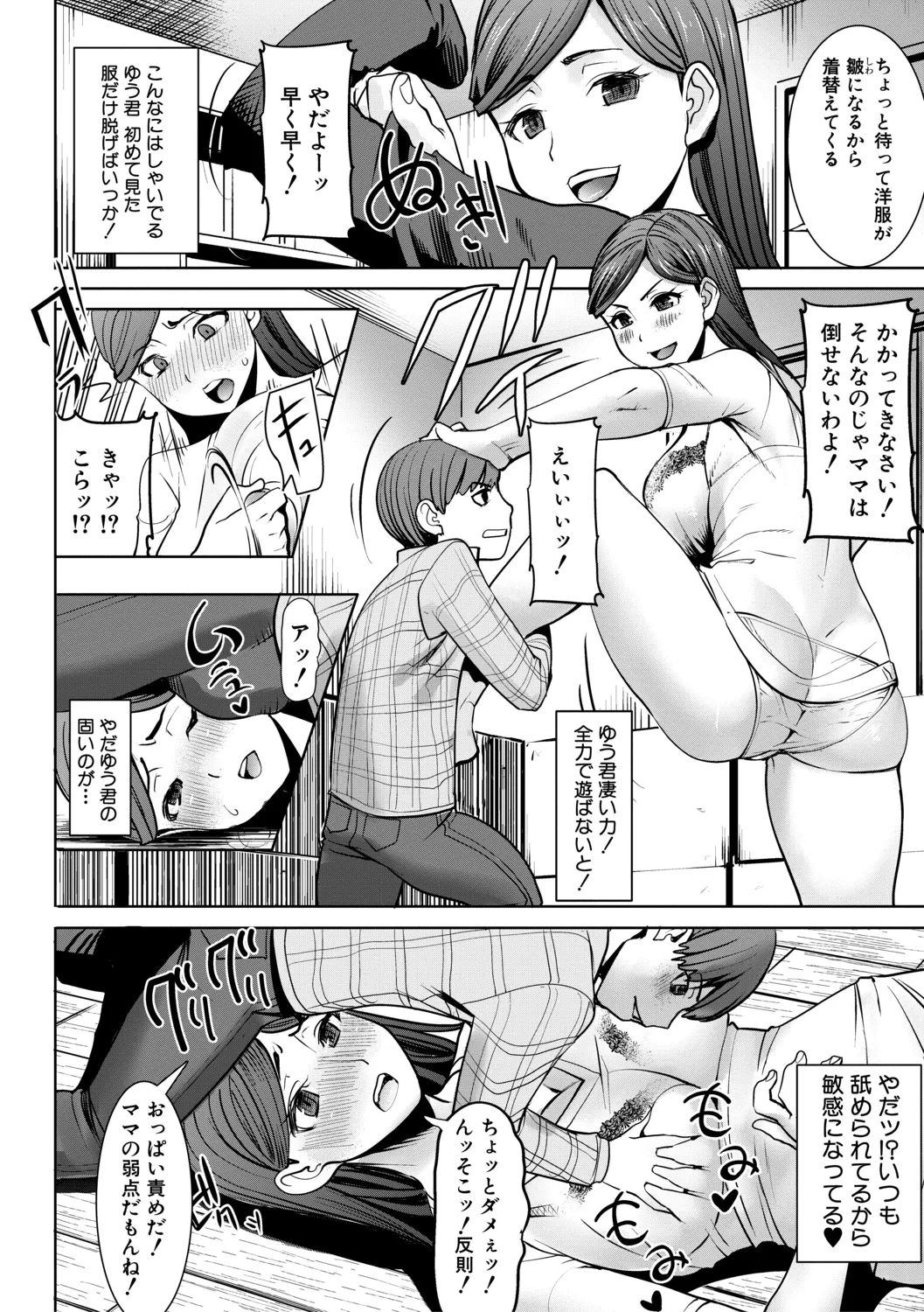 Unsweet - Asahina Ikka Netorareta Haha · Tomoko - Page 36