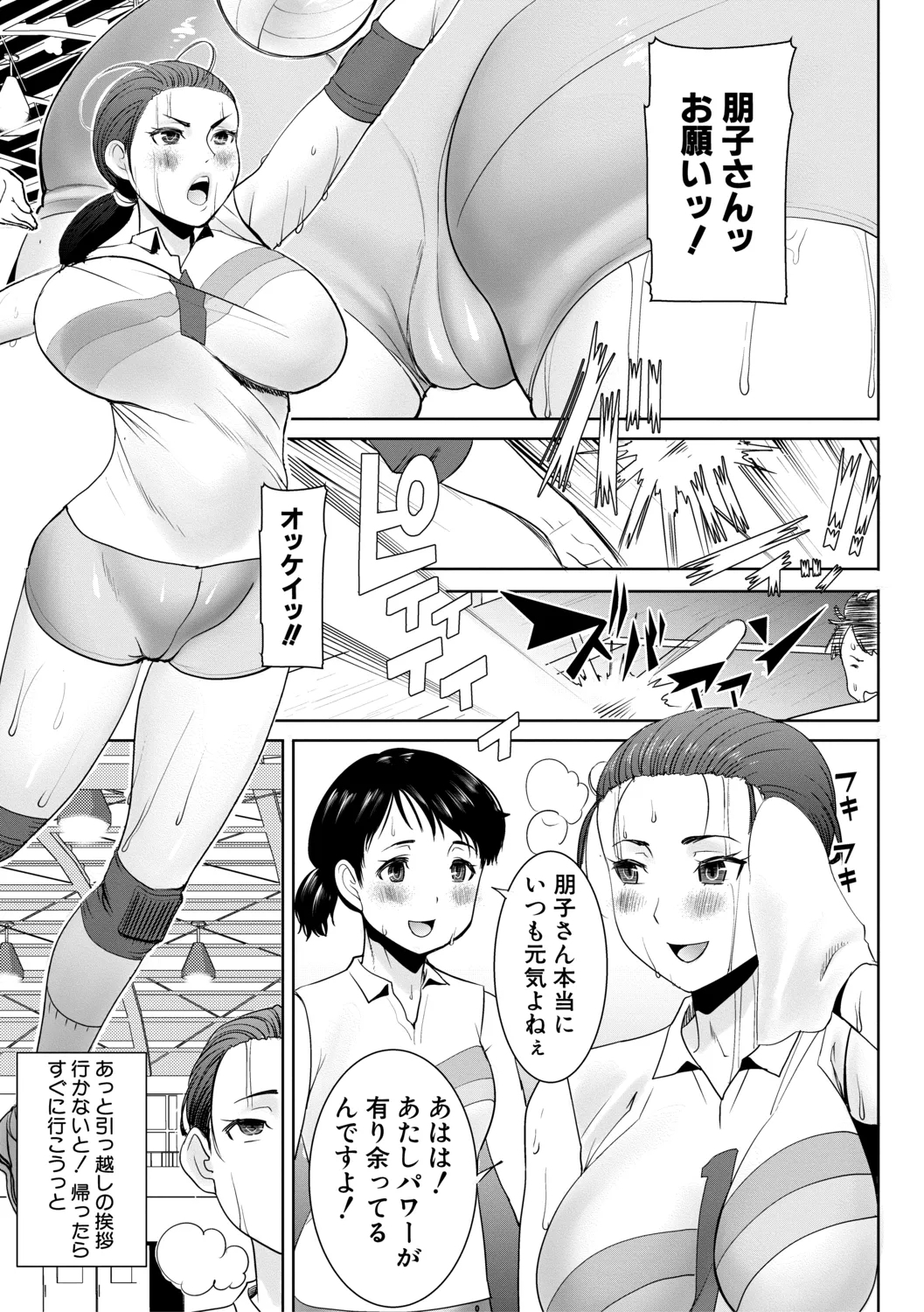 Unsweet - Asahina Ikka Netorareta Haha · Tomoko - Page 7