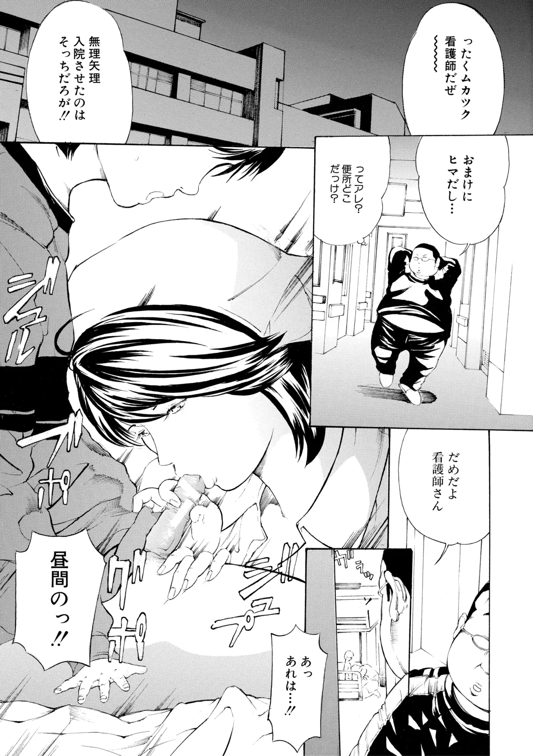 Choukyouki - Page 11