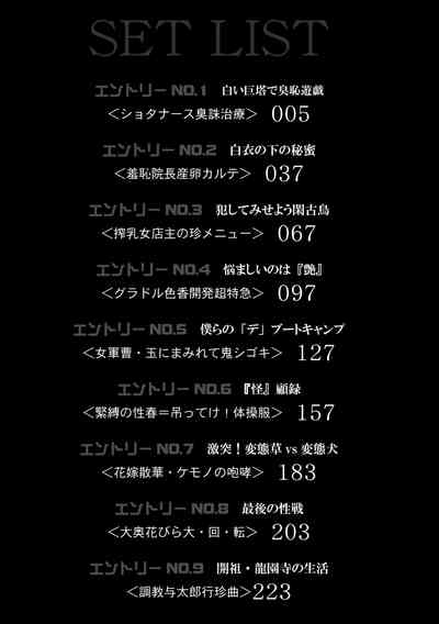 Choukyouki 4
