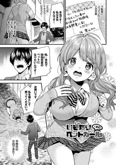 Sukikoi 3