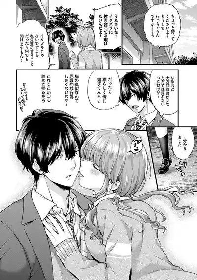 Sukikoi 4