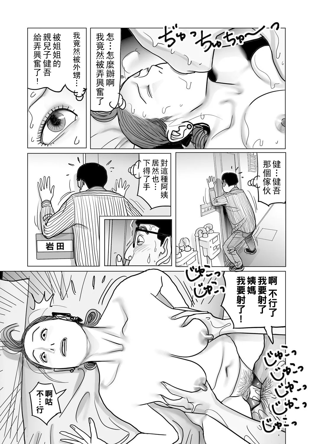 Ijou na Juku Niku Tsuma no Ayamachi Ch. 1-12 - Page 11