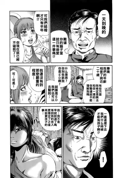 誰かの奥さん（Chinese）【更新中】 10