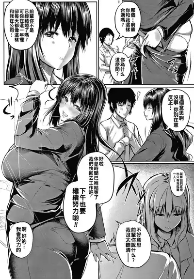 肉欲のしがらみ（Chinese）【更新中】 9