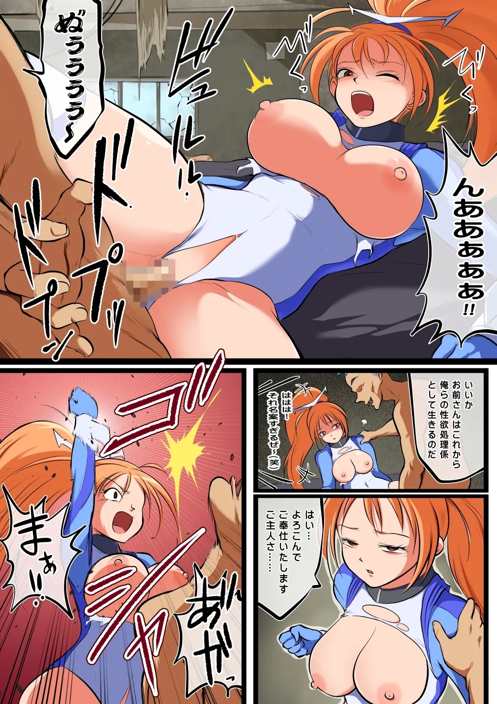 Stardust Maria Tai Berserker - Page 24