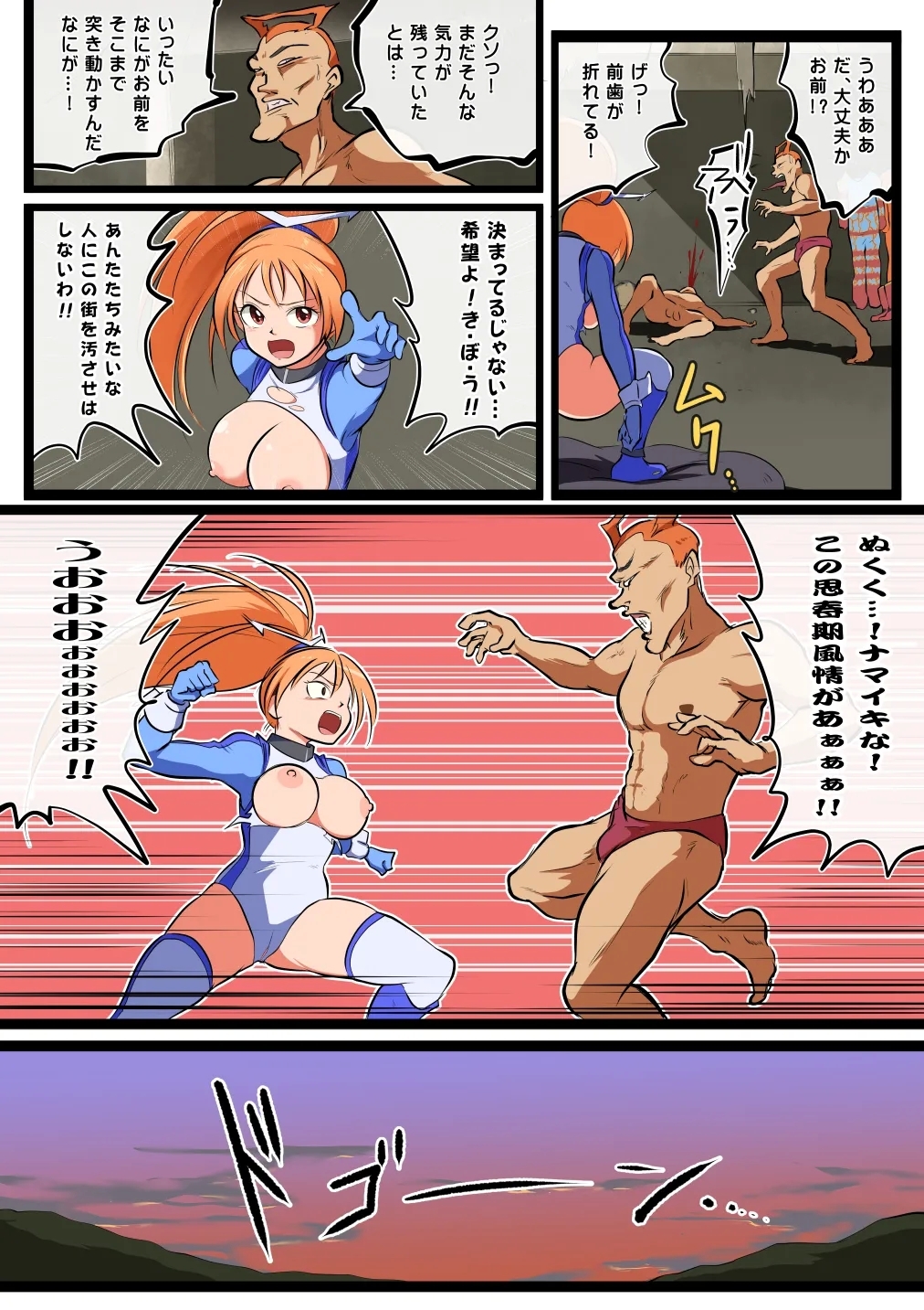 Stardust Maria Tai Berserker - Page 25