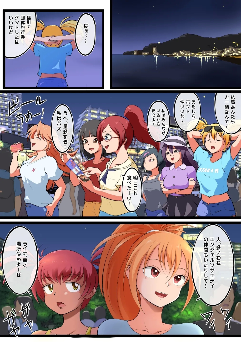 Stardust Maria Tai Berserker - Page 27