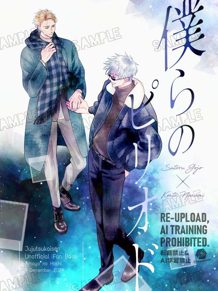 Our Period [ミリ] (Jujutsu Kaisen) [Digital] 0