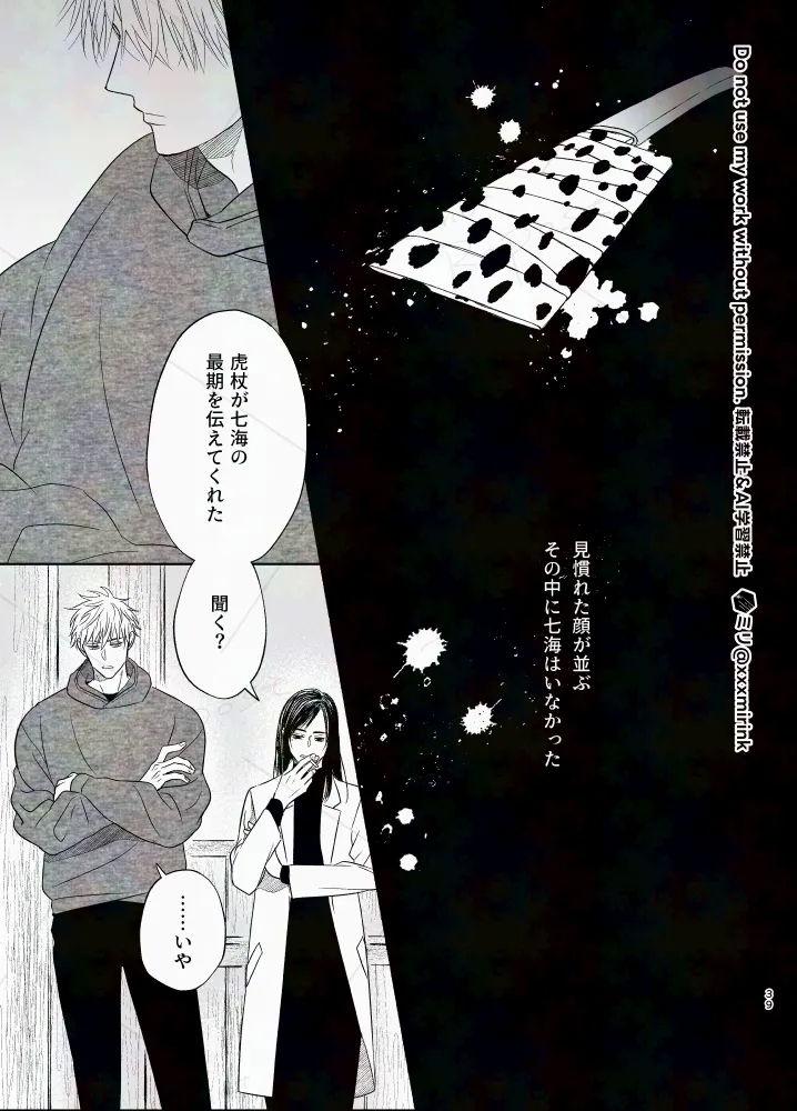 Our Period - Page 38