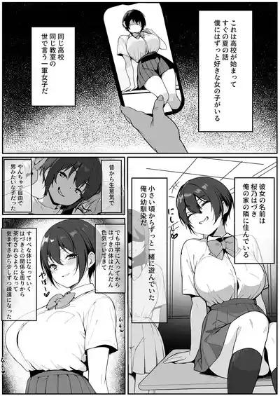 どすけべボディの1軍女子♡となぜかいちゃらぶシコ猿セックス…できちゃった話 2