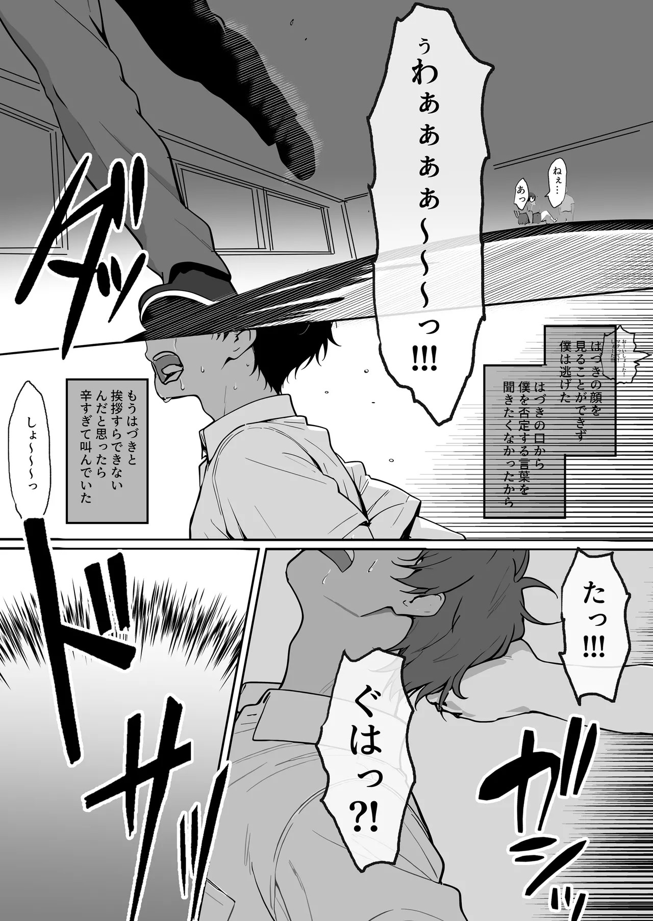 どすけべボディの1軍女子♡となぜかいちゃらぶシコ猿セックス…できちゃった話 - Page 4