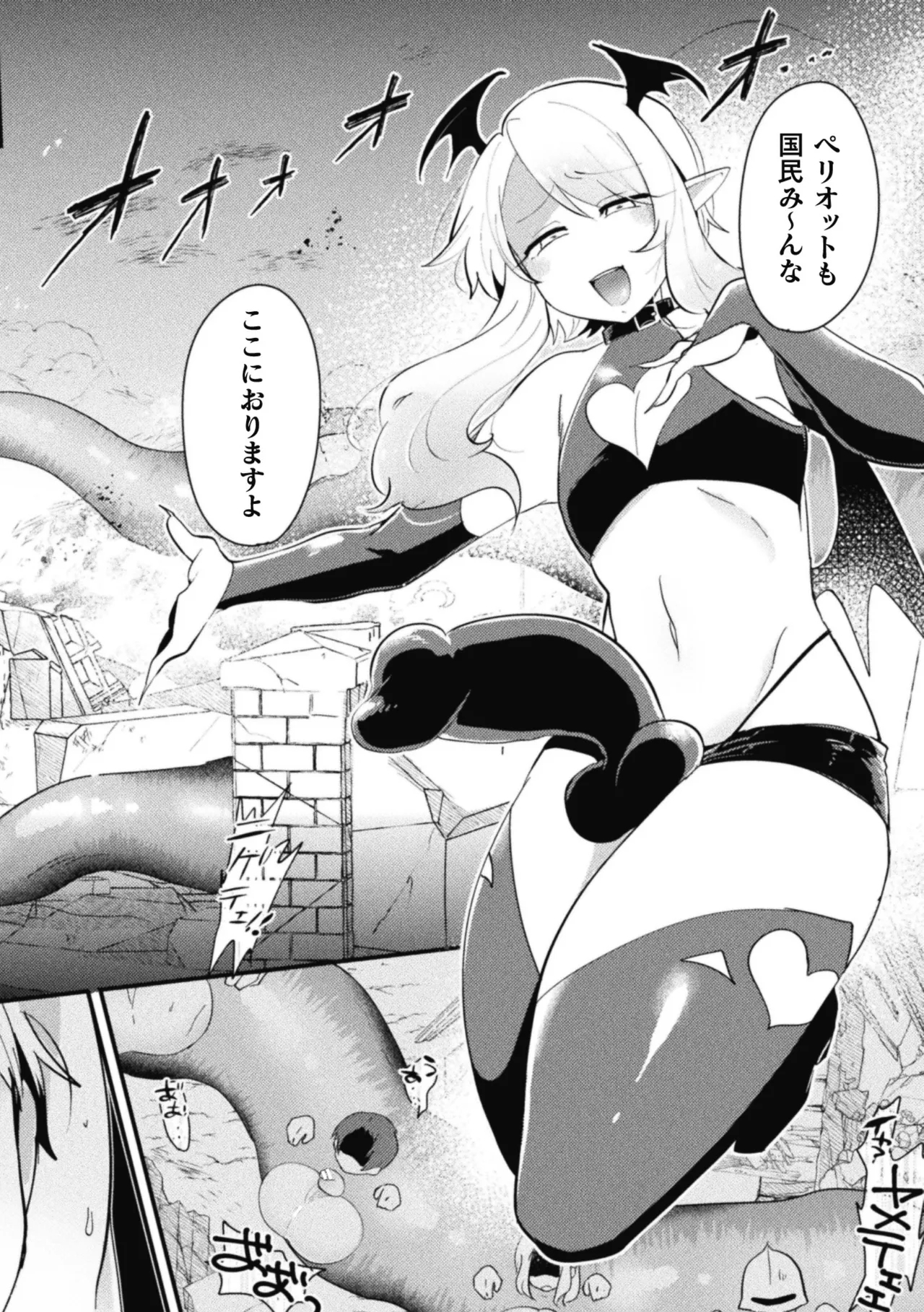 Otoko no Musume VS Kiyoshi Kishi Danchō  ～ Muchi Muchi Kishi Danchō , Dosukebe Gishiki de Kokka Kyūsai ！？～ - Page 22