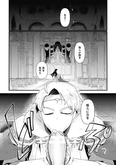 Otoko no Musume VS Kiyoshi Kishi Danchō  ～ Muchi Muchi Kishi Danchō , Dosukebe Gishiki de Kokka Kyūsai ！？～ 2