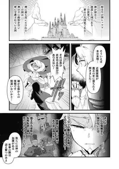 Otoko no Musume VS Kiyoshi Kishi Danchō  ～ Muchi Muchi Kishi Danchō , Dosukebe Gishiki de Kokka Kyūsai ！？～ 4