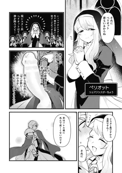 Otoko no Musume VS Kiyoshi Kishi Danchō  ～ Muchi Muchi Kishi Danchō , Dosukebe Gishiki de Kokka Kyūsai ！？～ 5