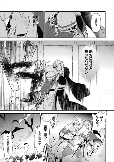 Otoko no Musume VS Kiyoshi Kishi Danchō  ～ Muchi Muchi Kishi Danchō , Dosukebe Gishiki de Kokka Kyūsai ！？～ 6