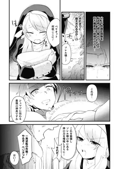 Otoko no Musume VS Kiyoshi Kishi Danchō  ～ Muchi Muchi Kishi Danchō , Dosukebe Gishiki de Kokka Kyūsai ！？～ 8
