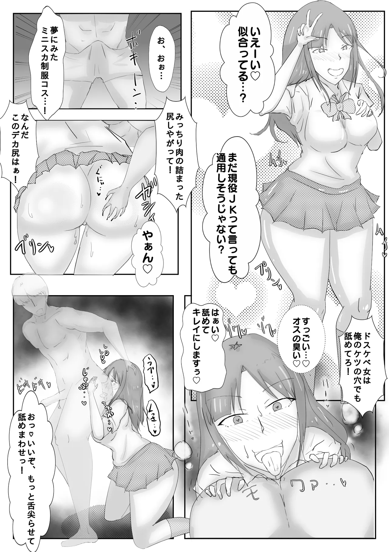 Joō-sama Kidori no Paripi JD ga Saimin Apuri de Seidorei ni Naru Hanashi - Page 18