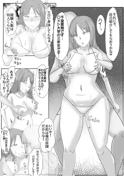 Joō-sama Kidori no Paripi JD ga Saimin Apuri de Seidorei ni Naru Hanashi 6