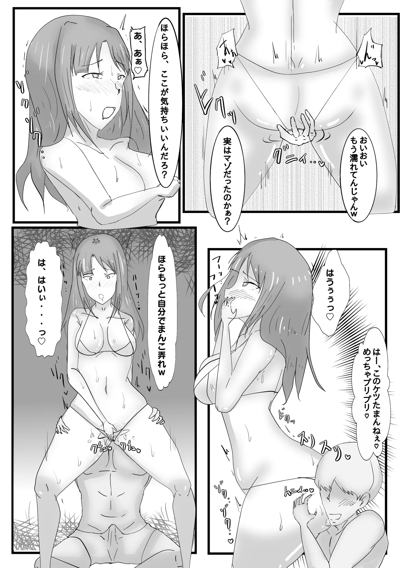 Joō-sama Kidori no Paripi JD ga Saimin Apuri de Seidorei ni Naru Hanashi - Page 7