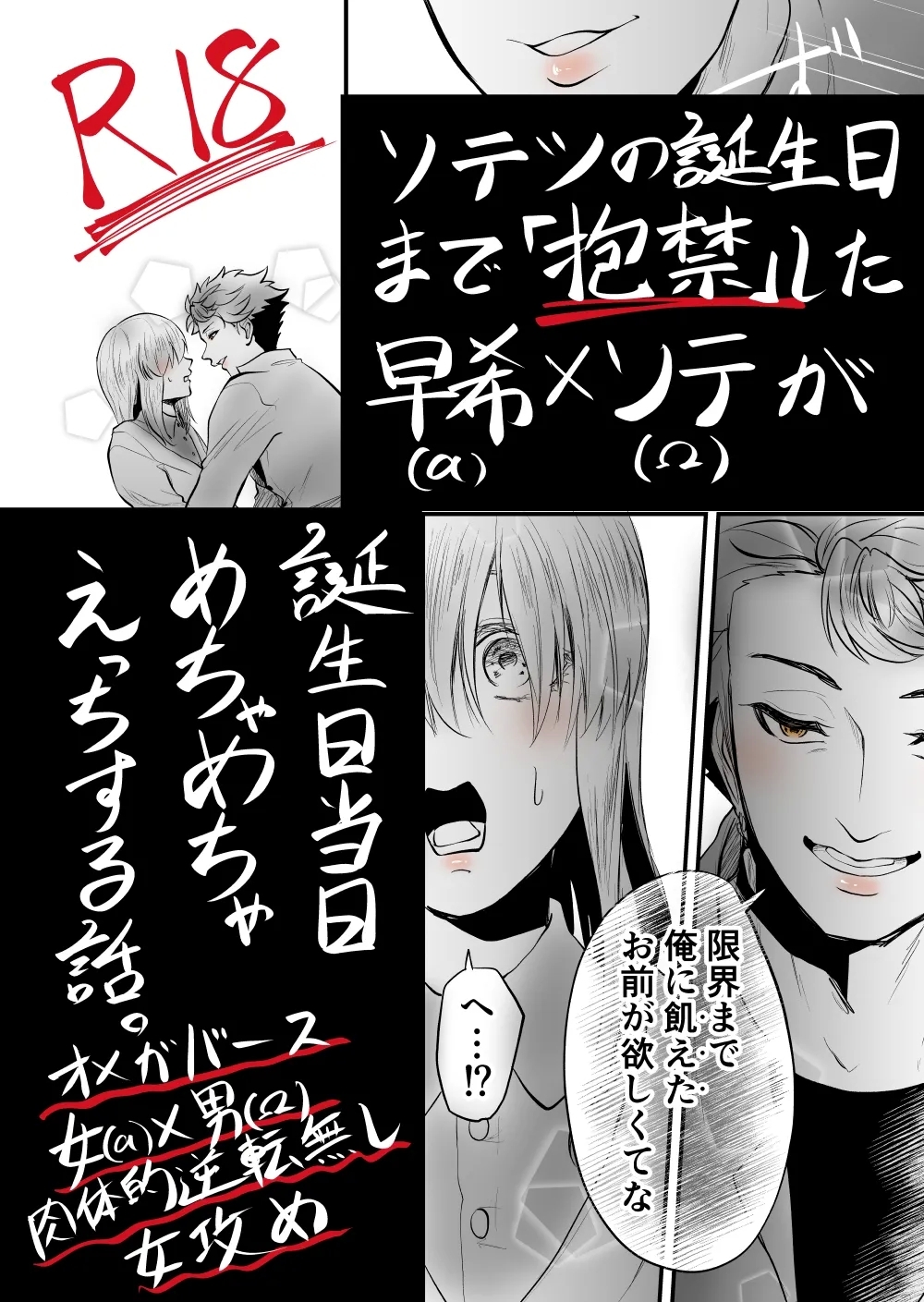 7 - Page 1