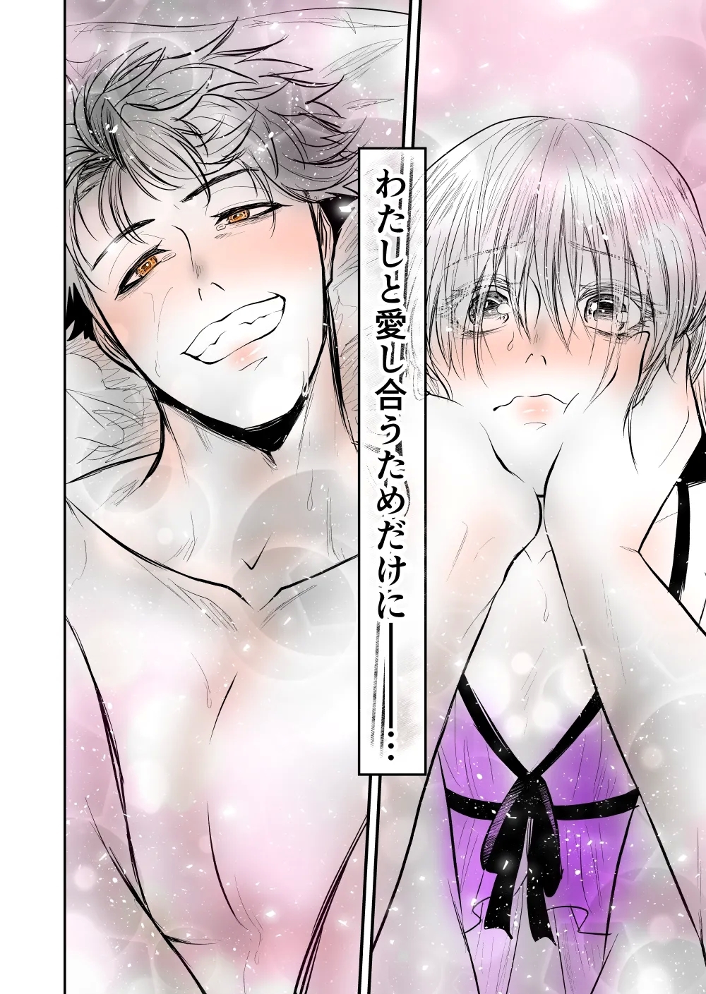 7 - Page 26