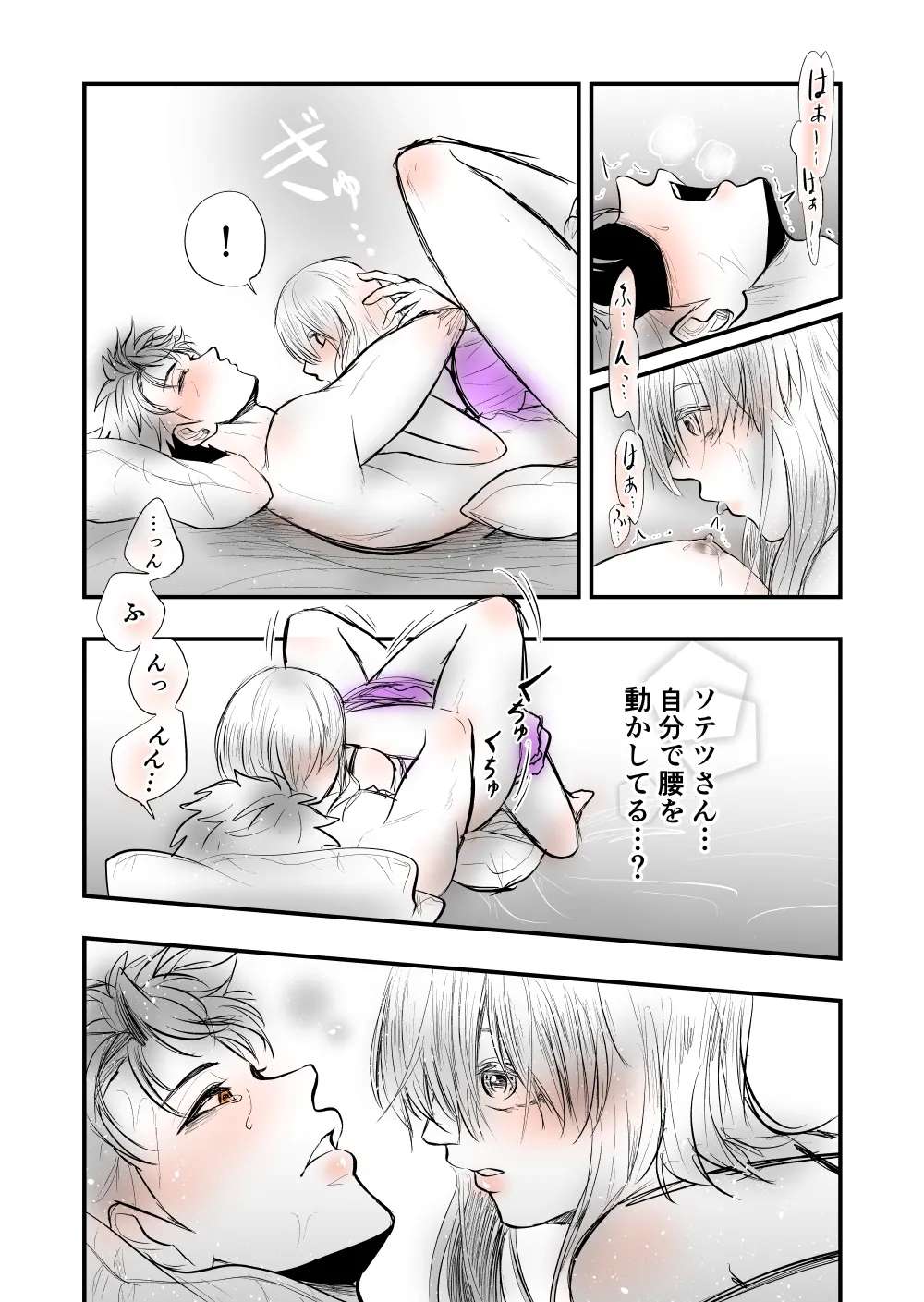 7 - Page 31