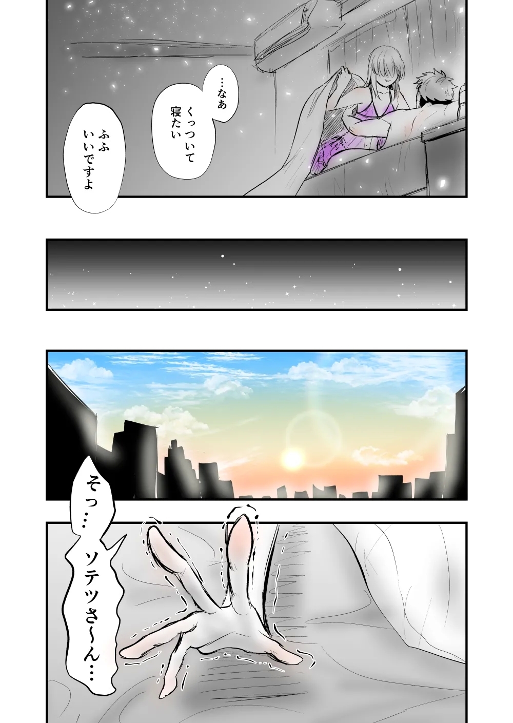7 - Page 36
