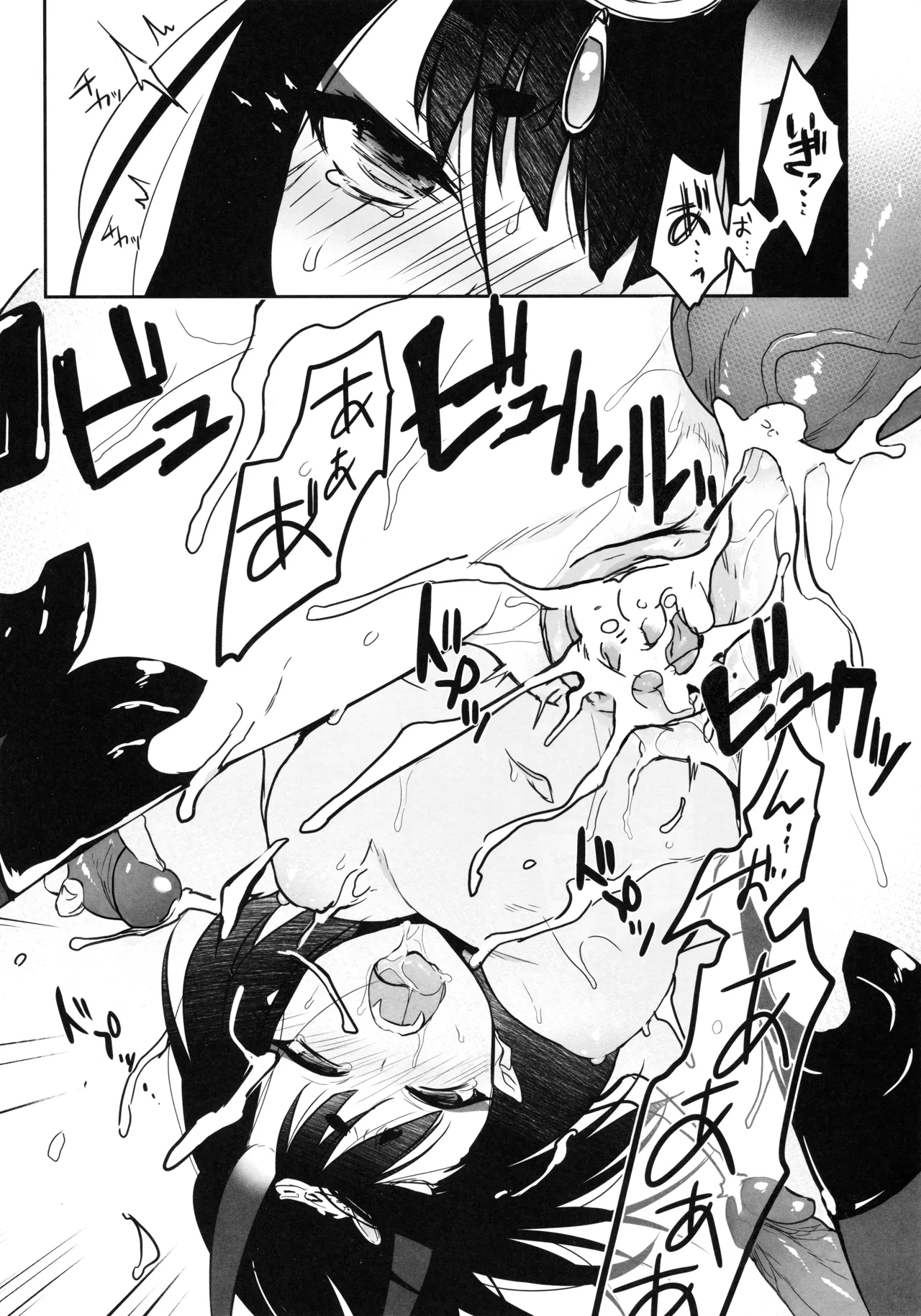 鬼毒の酒気中文 - Page 26