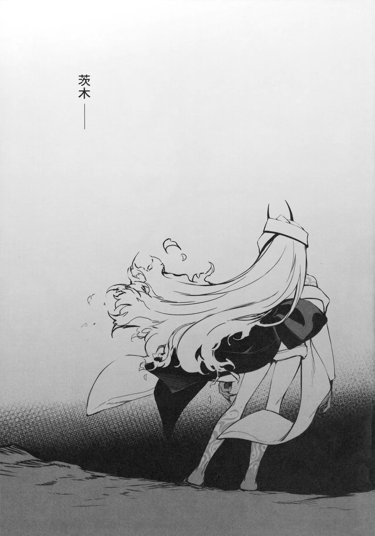鬼毒の酒気中文 - Page 29
