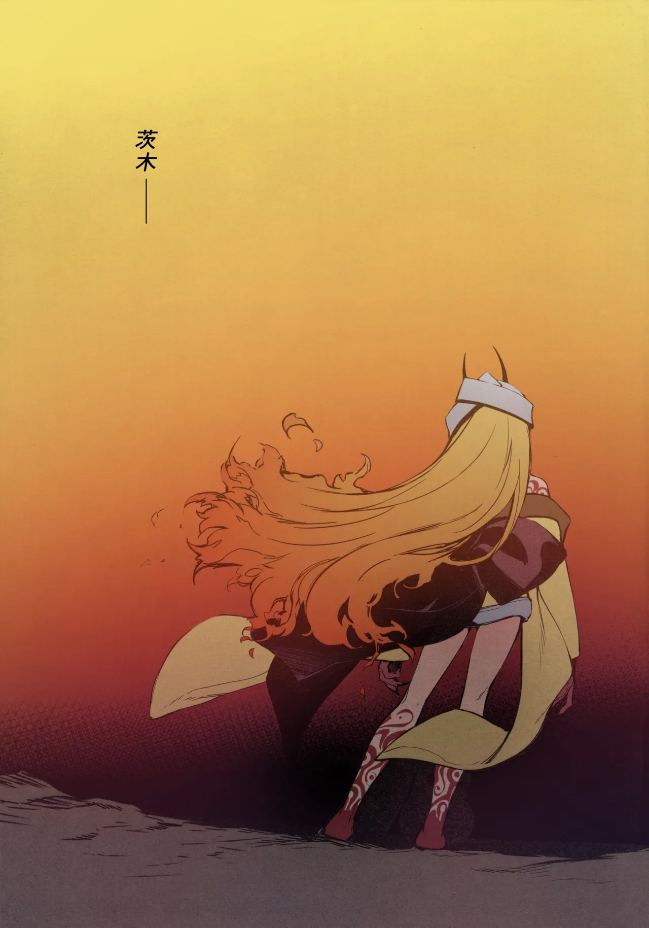 鬼毒の酒気全彩中文 - Page 28
