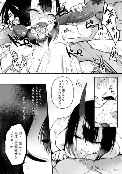 酒気の万紅日文 10
