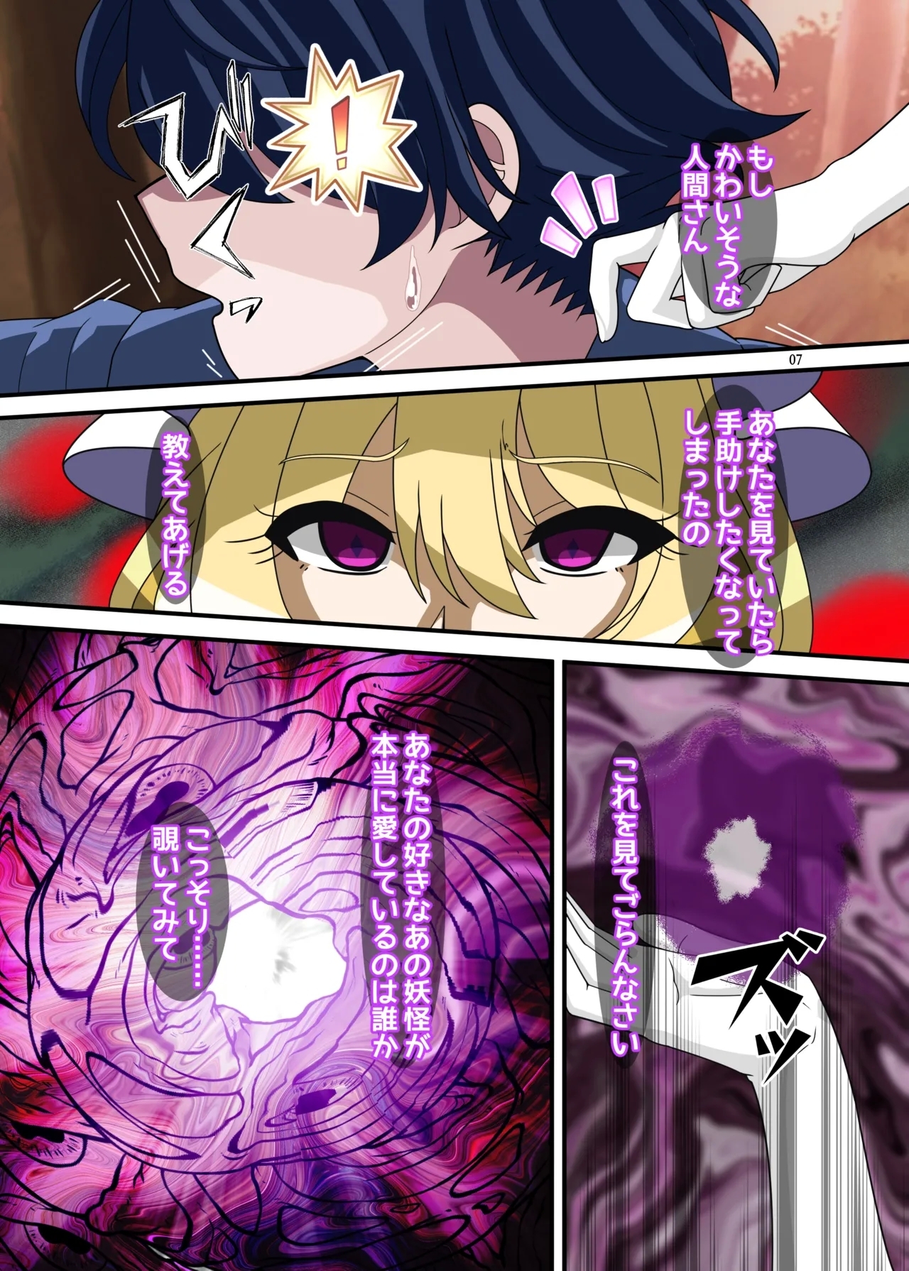 REvival - Page 6