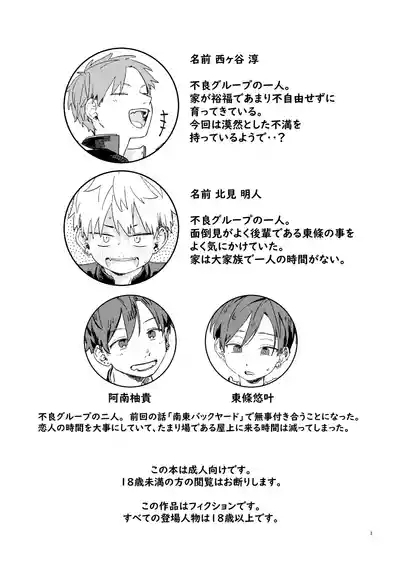 WNWSTEPOUT 2
