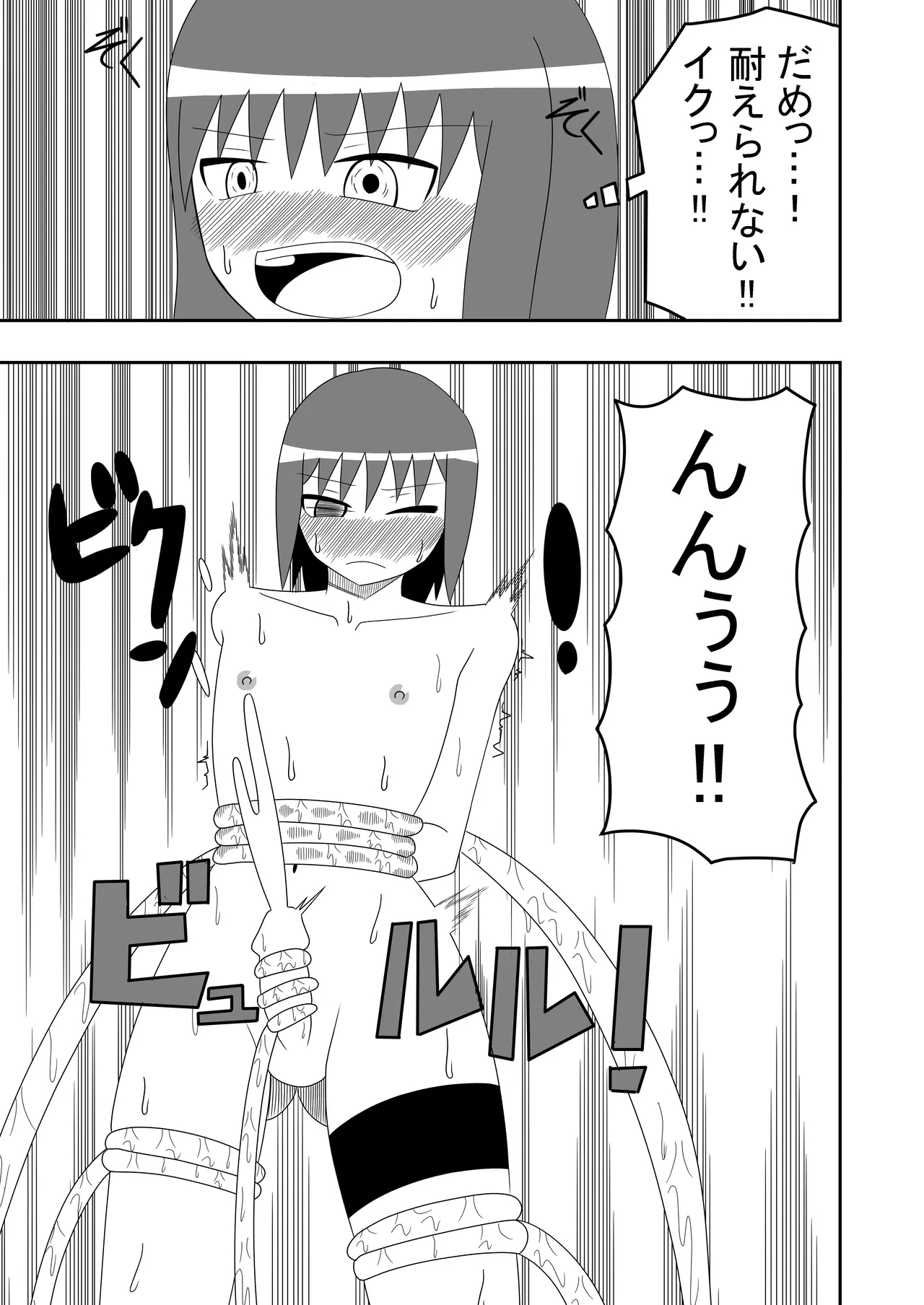 Tsurupeta Futanari Musume Aruto no Junan - Page 19