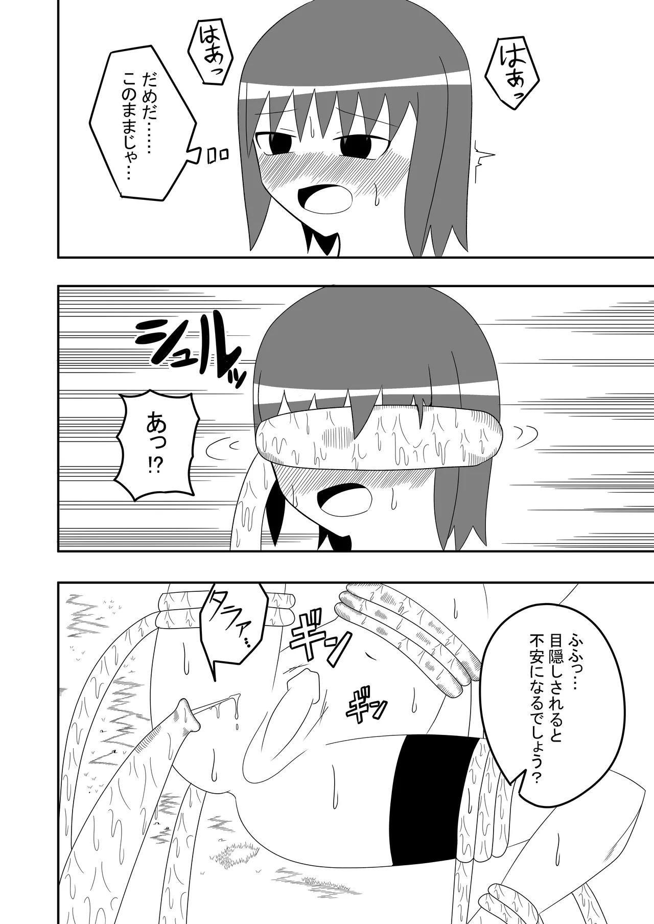 Tsurupeta Futanari Musume Aruto no Junan - Page 24