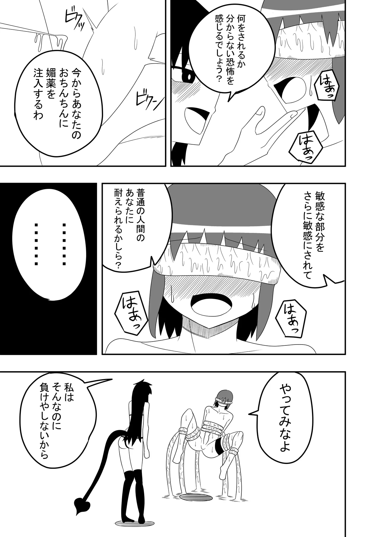 Tsurupeta Futanari Musume Aruto no Junan - Page 25