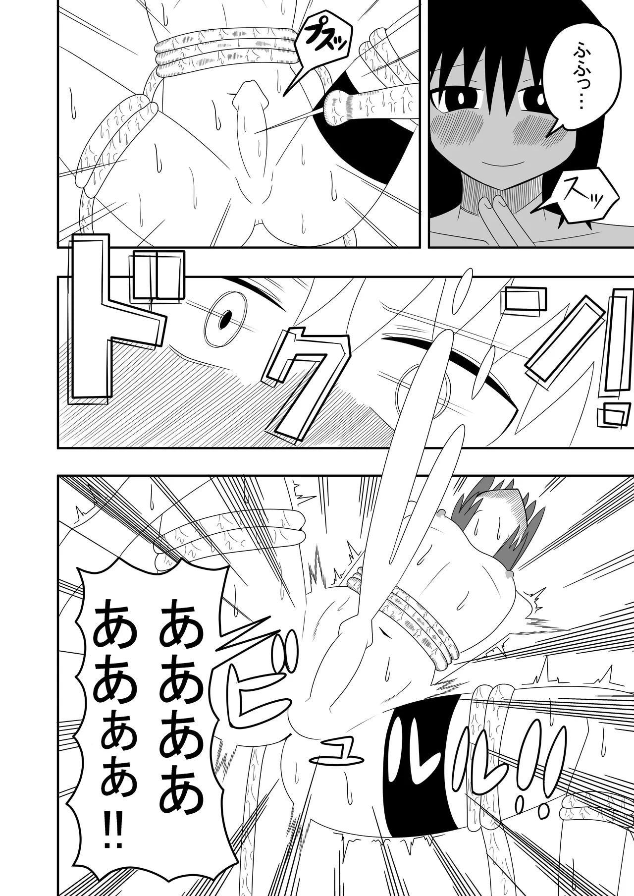 Tsurupeta Futanari Musume Aruto no Junan - Page 26