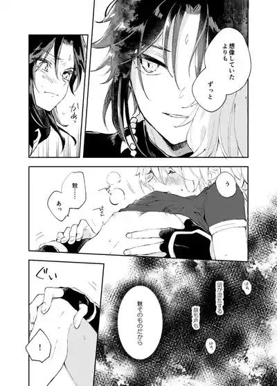 Entomoshibi 4