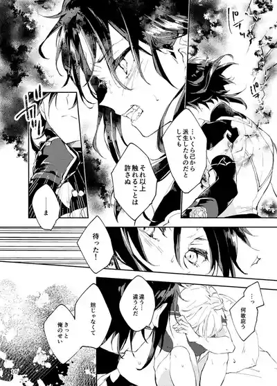 Entomoshibi 7