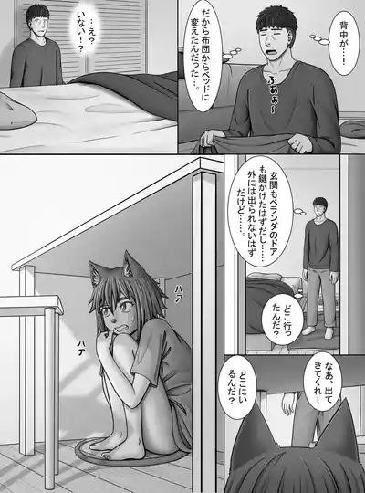 Minto no hana ga saku koro ni 10