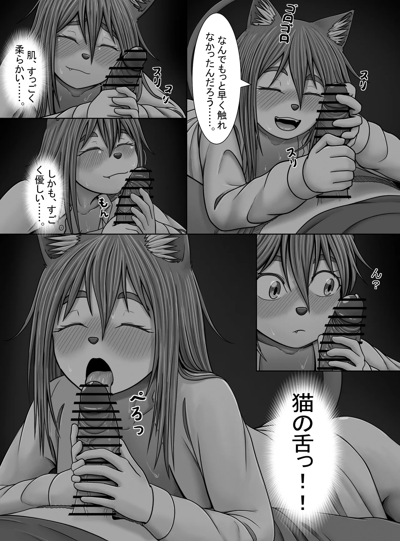 Minto no hana ga saku koro ni - Page 28