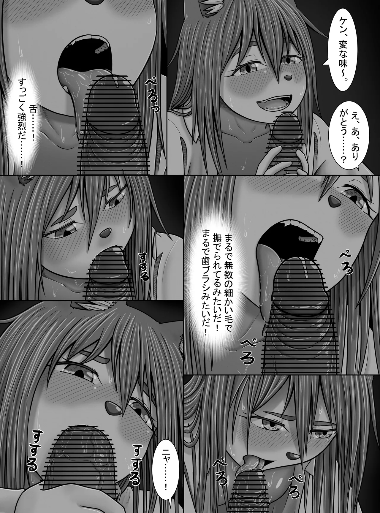 Minto no hana ga saku koro ni - Page 29