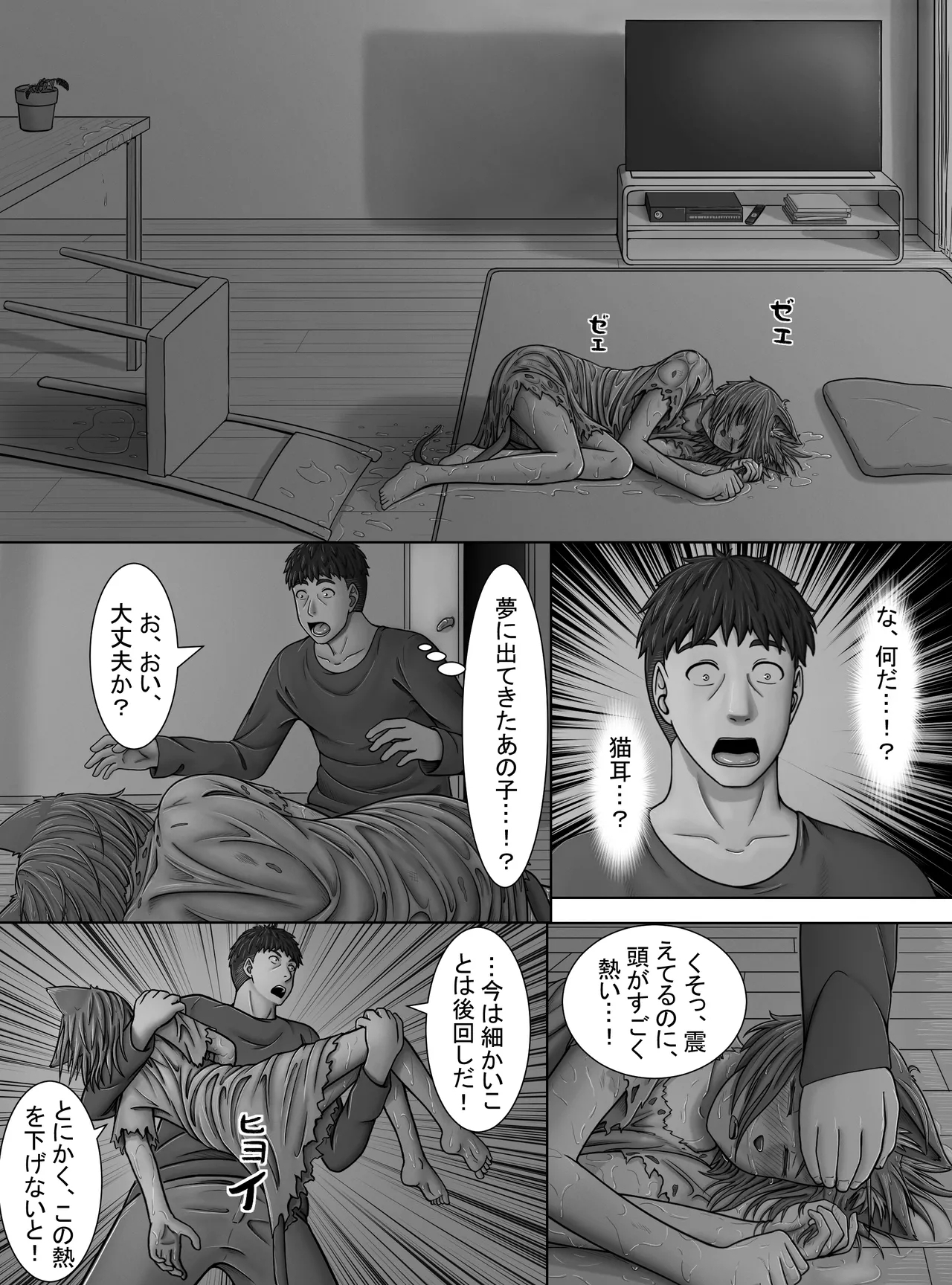 Minto no hana ga saku koro ni - Page 8