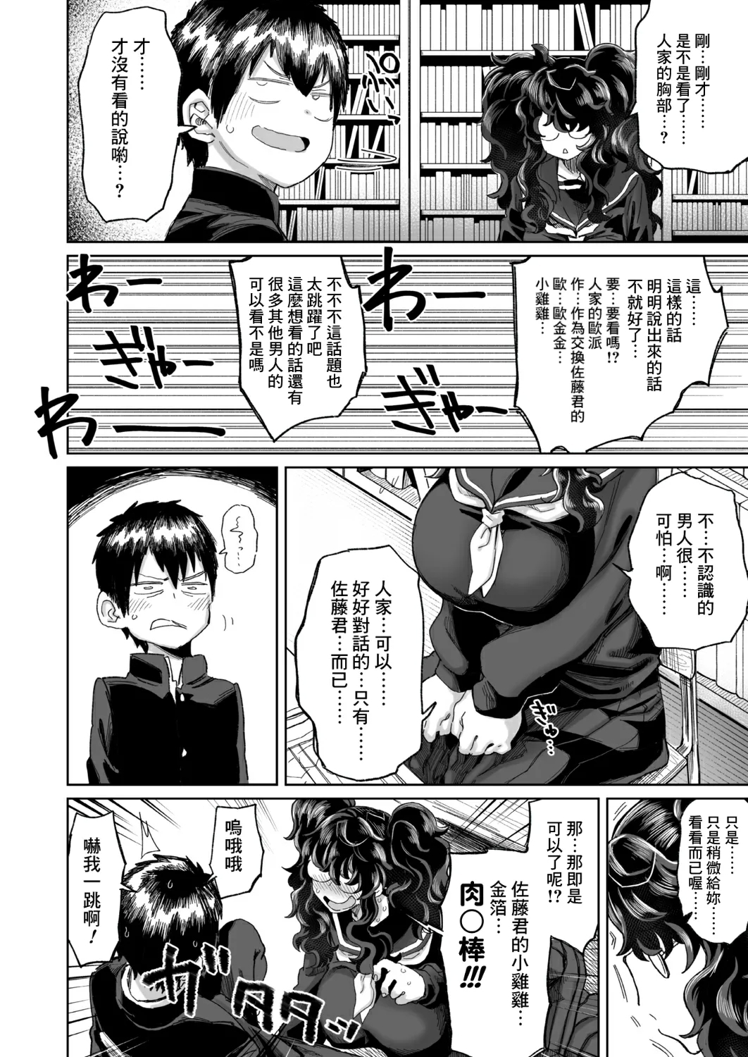 KIMI no HITOMI ni KOISHITENAI - Page 4