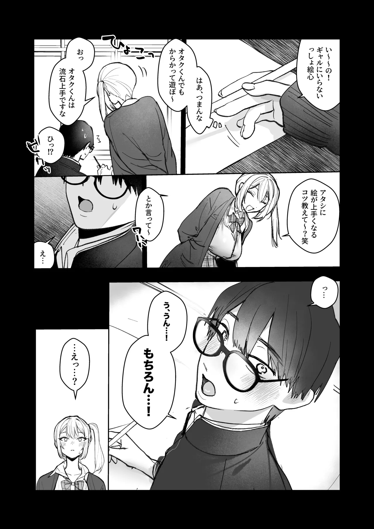 Ryou Kataomoi ga Minoranai Gal-san wa Iramura Chikunii ga Tomaranai! - Page 11