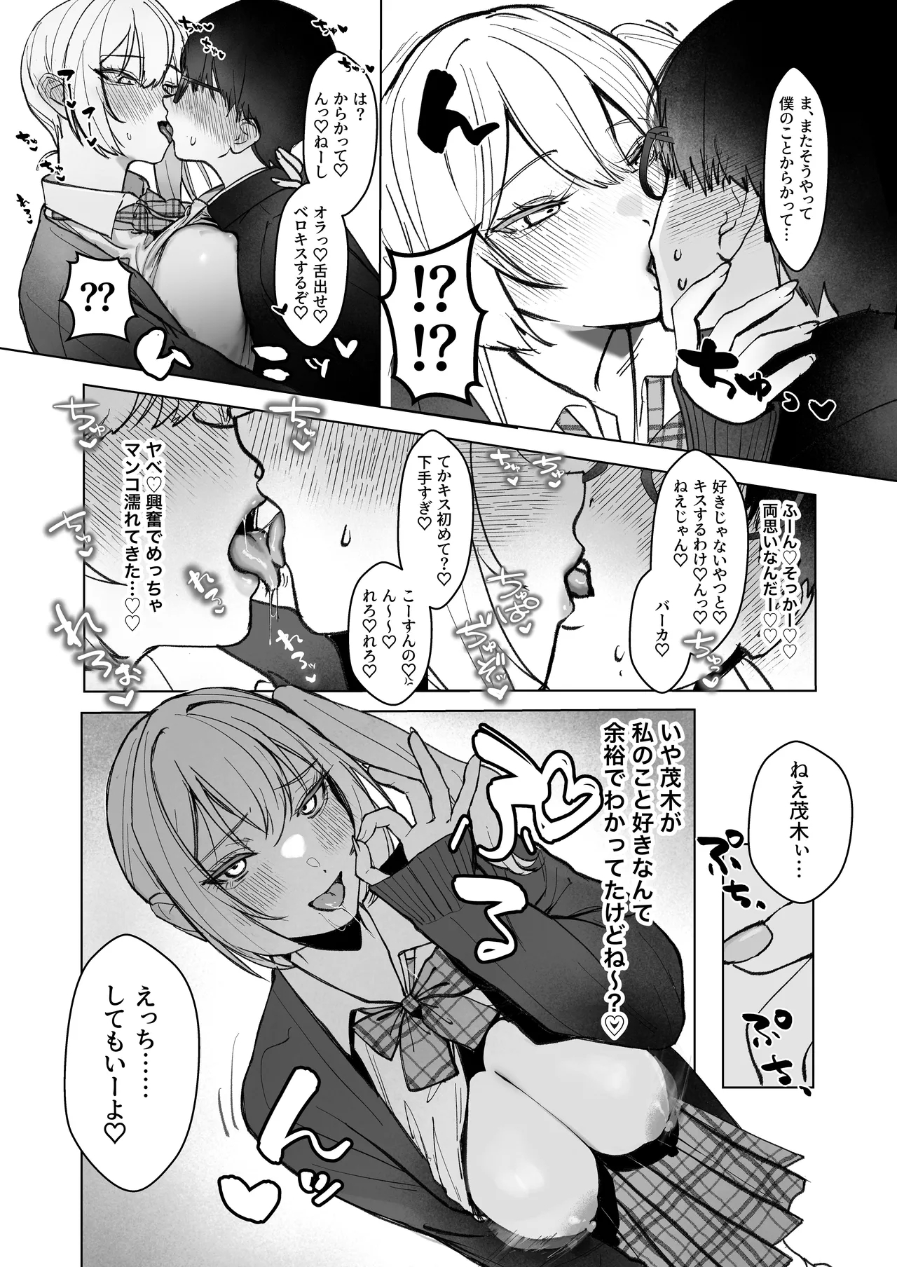 Ryou Kataomoi ga Minoranai Gal-san wa Iramura Chikunii ga Tomaranai! - Page 17
