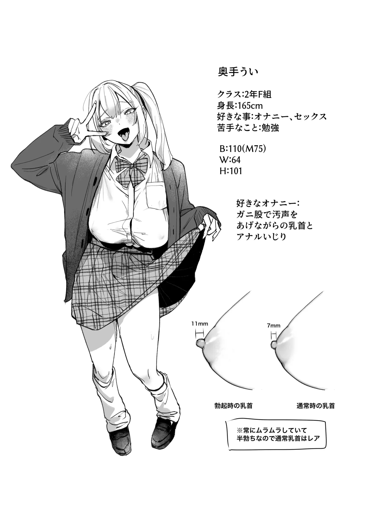 Ryou Kataomoi ga Minoranai Gal-san wa Iramura Chikunii ga Tomaranai! - Page 35