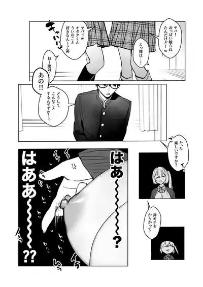Ryou Kataomoi ga Minoranai Gal-san wa Iramura Chikunii ga Tomaranai! 8